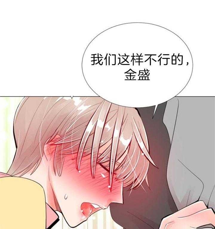 《万人迷的小透明》漫画最新章节第54话免费下拉式在线观看章节第【28】张图片