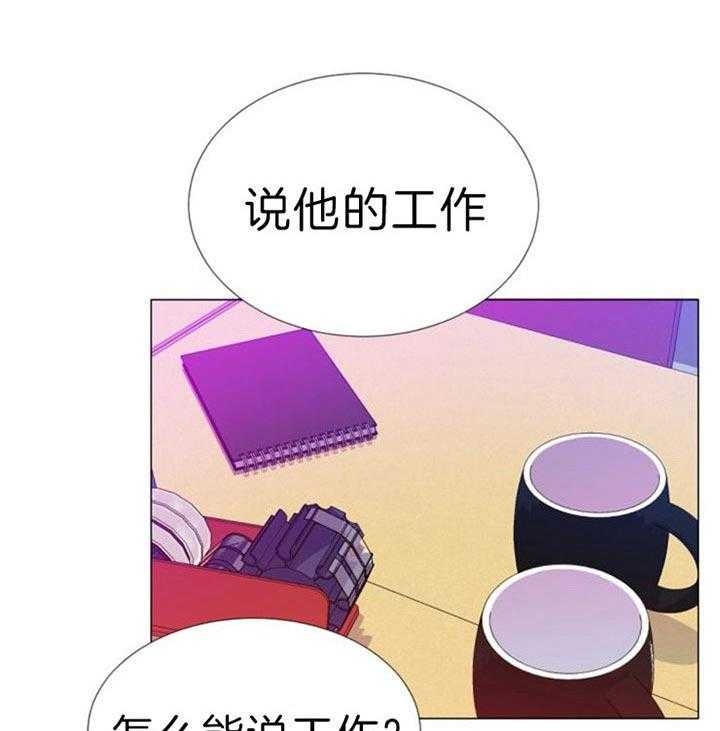 《万人迷的小透明》漫画最新章节第60话免费下拉式在线观看章节第【3】张图片