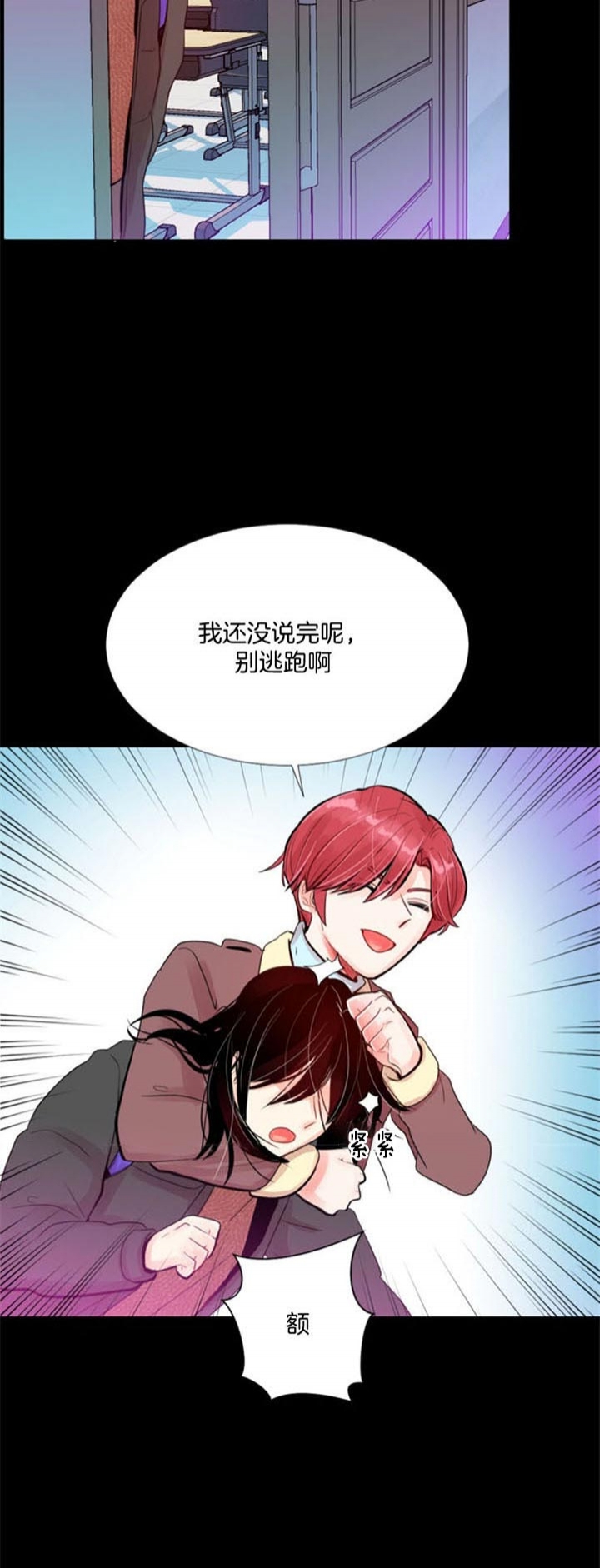 《万人迷的小透明》漫画最新章节第43话免费下拉式在线观看章节第【18】张图片