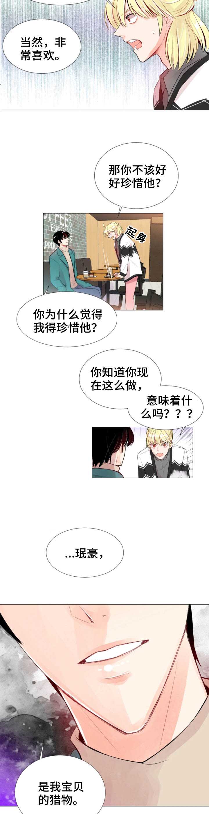 《万人迷的小透明》漫画最新章节第20话免费下拉式在线观看章节第【7】张图片