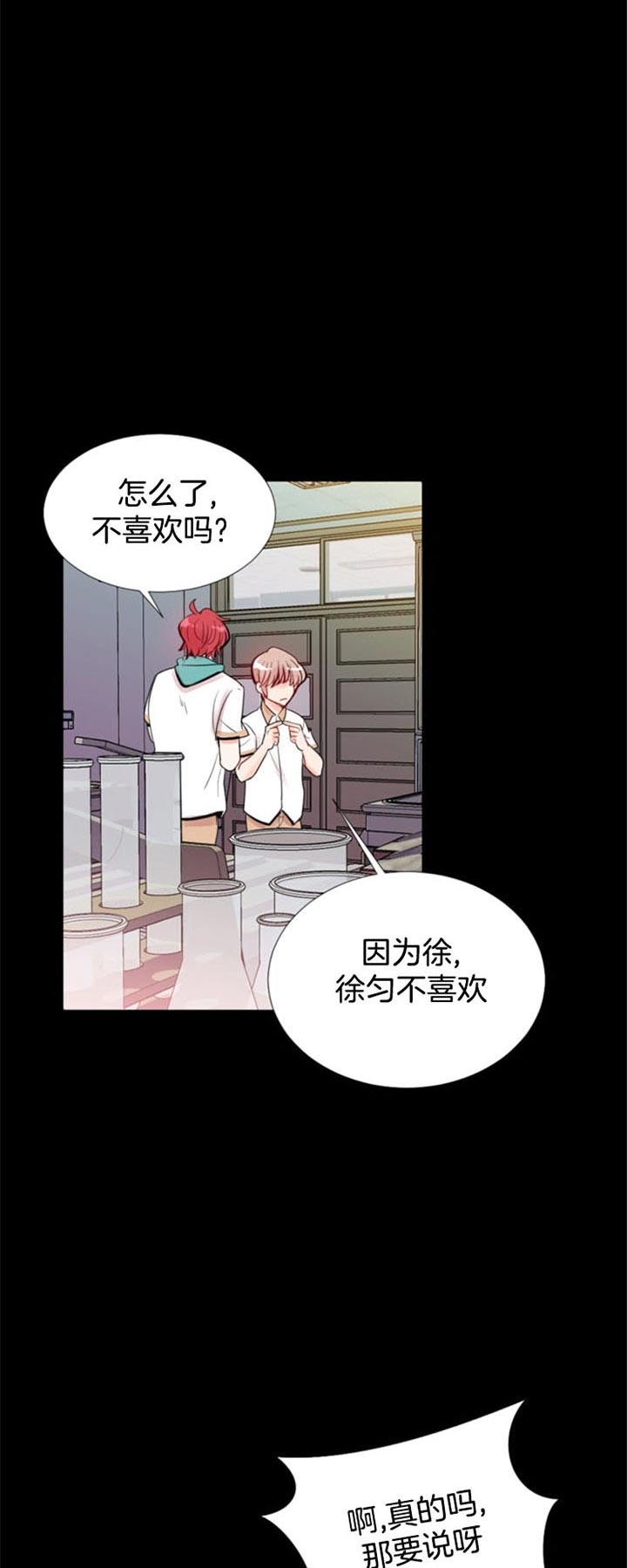《万人迷的小透明》漫画最新章节第40话免费下拉式在线观看章节第【12】张图片