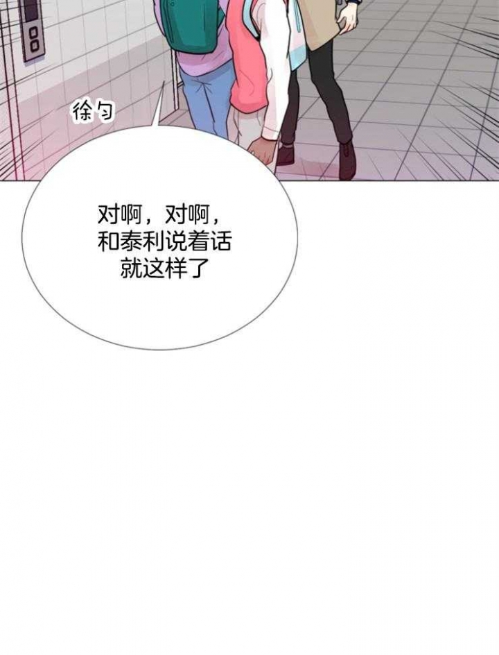 《万人迷的小透明》漫画最新章节第80话免费下拉式在线观看章节第【14】张图片
