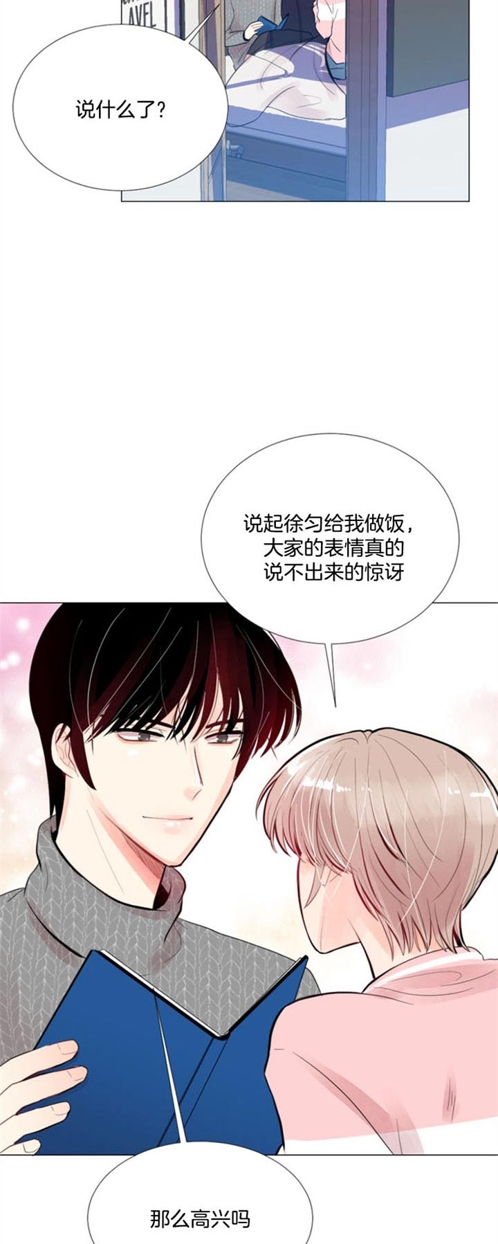 《万人迷的小透明》漫画最新章节第34话免费下拉式在线观看章节第【10】张图片