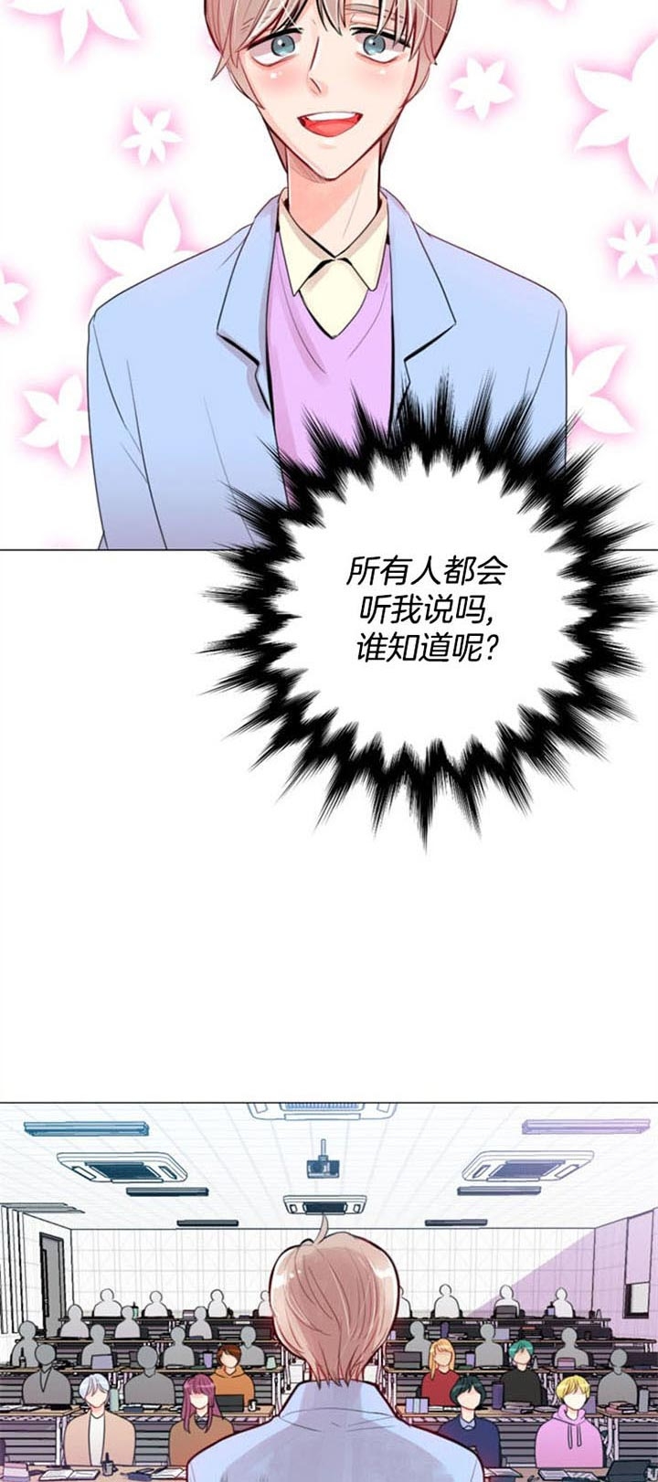 《万人迷的小透明》漫画最新章节第32话免费下拉式在线观看章节第【4】张图片
