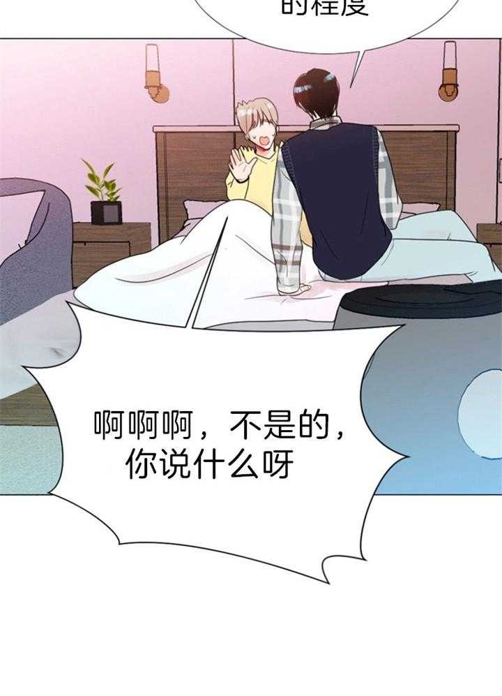 《万人迷的小透明》漫画最新章节第63话免费下拉式在线观看章节第【15】张图片