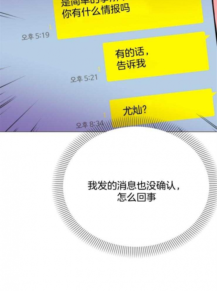 《万人迷的小透明》漫画最新章节第81话免费下拉式在线观看章节第【5】张图片