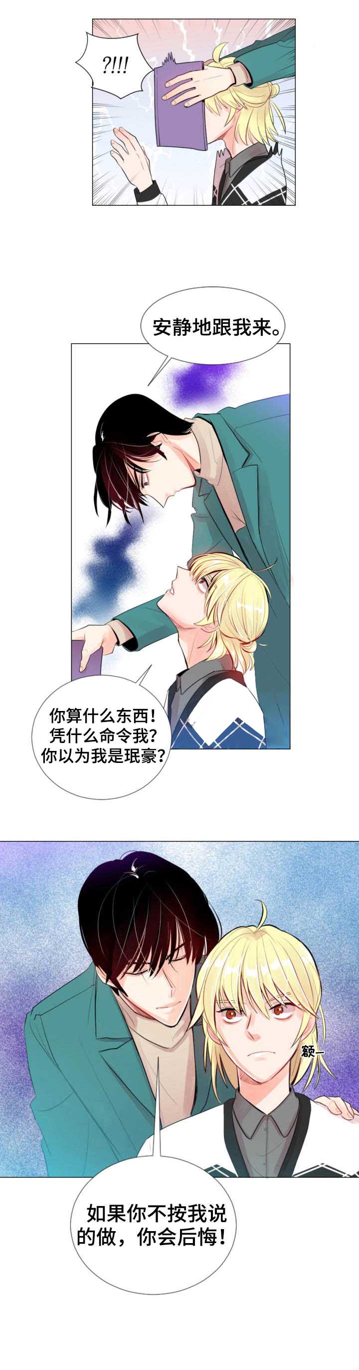 《万人迷的小透明》漫画最新章节第20话免费下拉式在线观看章节第【4】张图片