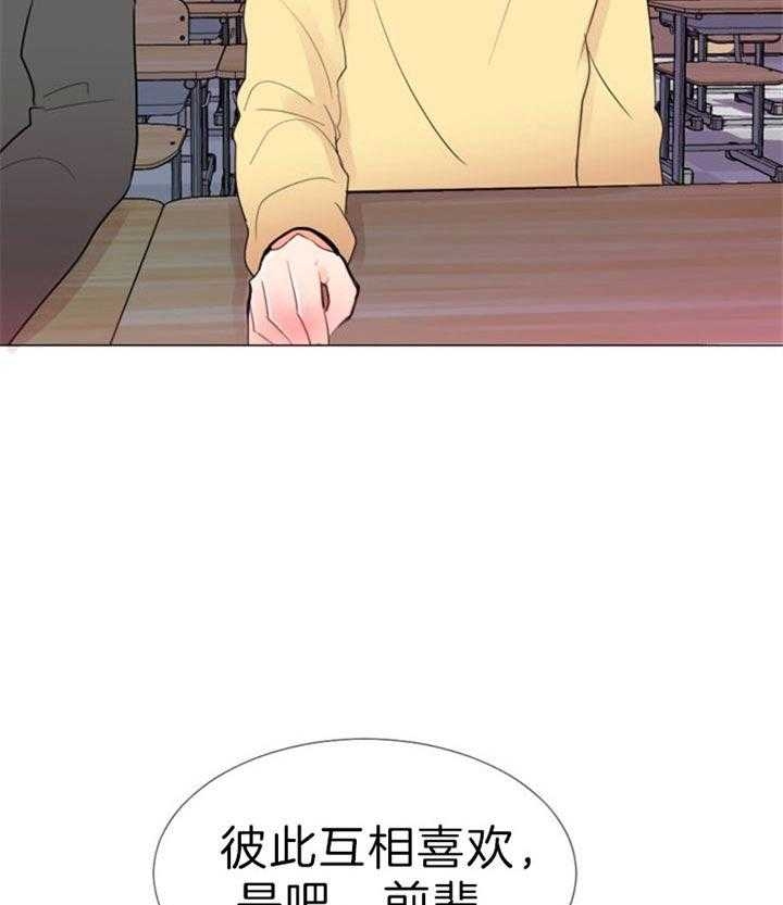 《万人迷的小透明》漫画最新章节第55话免费下拉式在线观看章节第【19】张图片