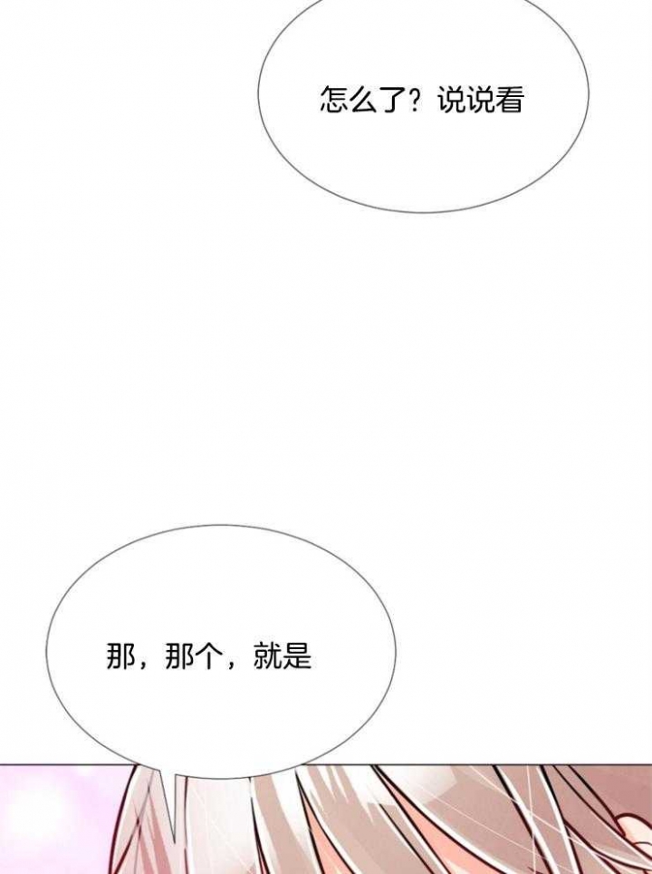 《万人迷的小透明》漫画最新章节第77话免费下拉式在线观看章节第【2】张图片