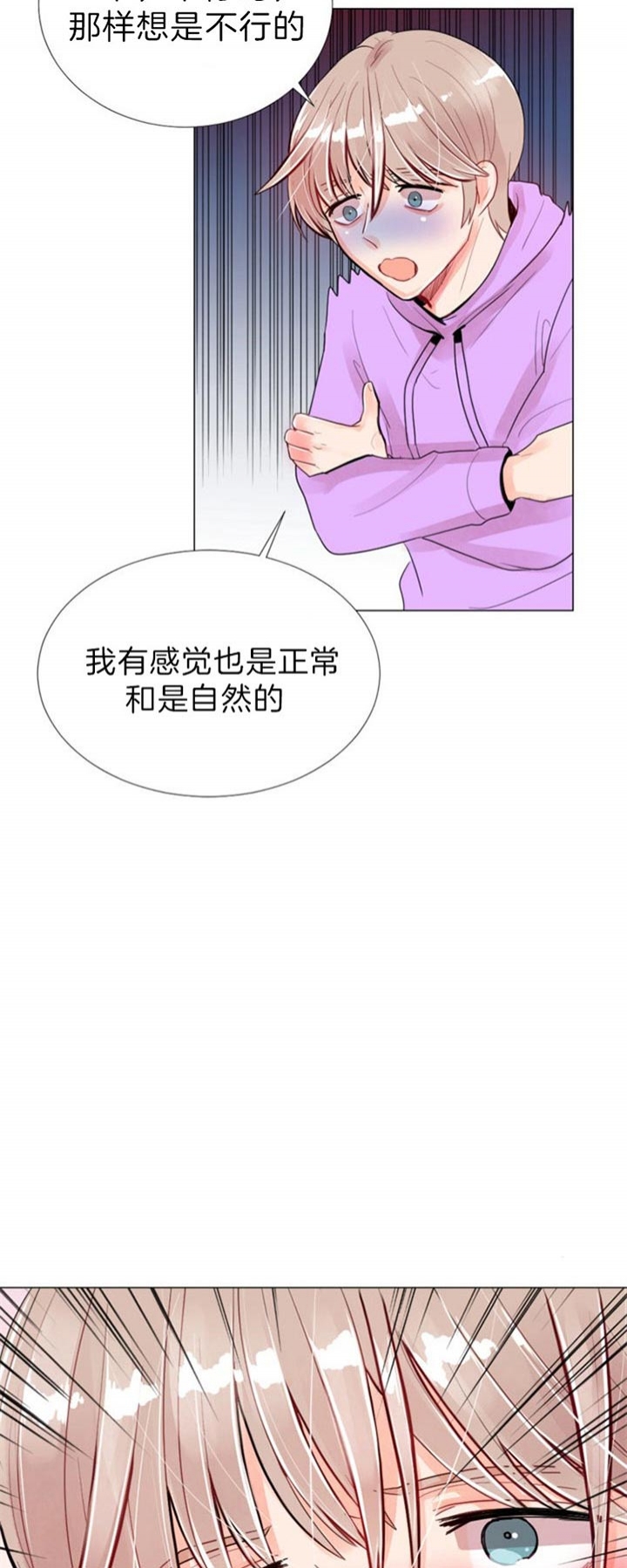 《万人迷的小透明》漫画最新章节第50话免费下拉式在线观看章节第【11】张图片