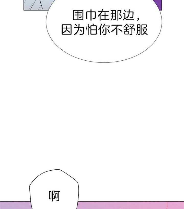 《万人迷的小透明》漫画最新章节第60话免费下拉式在线观看章节第【33】张图片