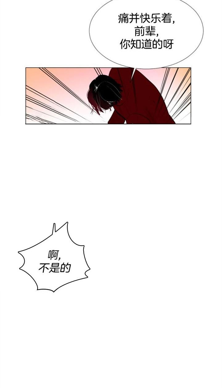 《万人迷的小透明》漫画最新章节第46话免费下拉式在线观看章节第【3】张图片