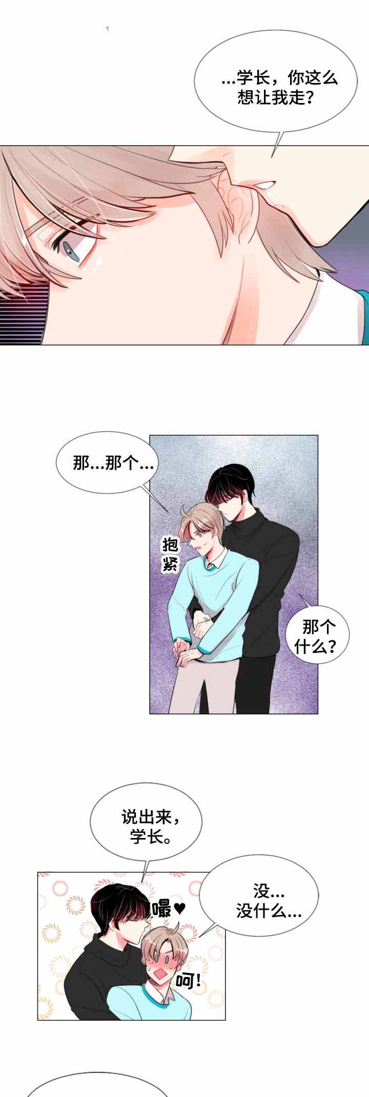 《万人迷的小透明》漫画最新章节第3话免费下拉式在线观看章节第【1】张图片