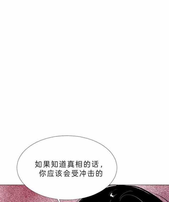 《万人迷的小透明》漫画最新章节第63话免费下拉式在线观看章节第【30】张图片