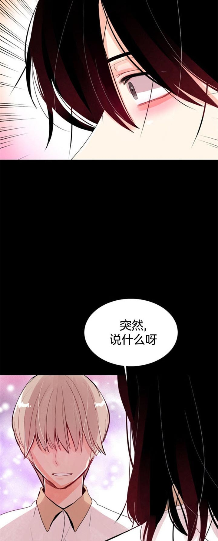 《万人迷的小透明》漫画最新章节第41话免费下拉式在线观看章节第【12】张图片