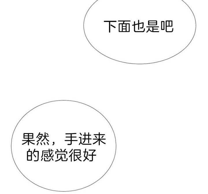 《万人迷的小透明》漫画最新章节第62话免费下拉式在线观看章节第【21】张图片