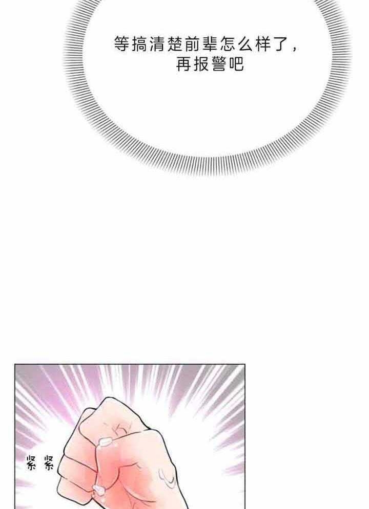 《万人迷的小透明》漫画最新章节第66话免费下拉式在线观看章节第【13】张图片