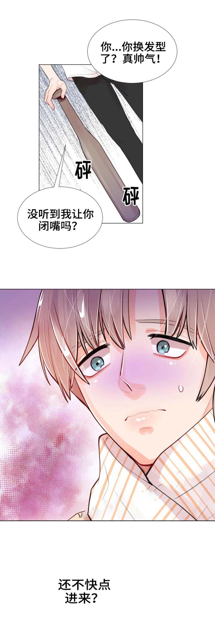 《万人迷的小透明》漫画最新章节第18话免费下拉式在线观看章节第【1】张图片