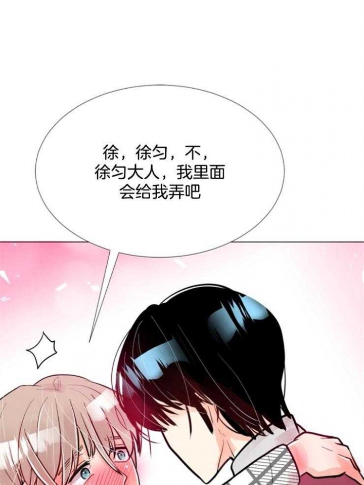 《万人迷的小透明》漫画最新章节第78话免费下拉式在线观看章节第【32】张图片