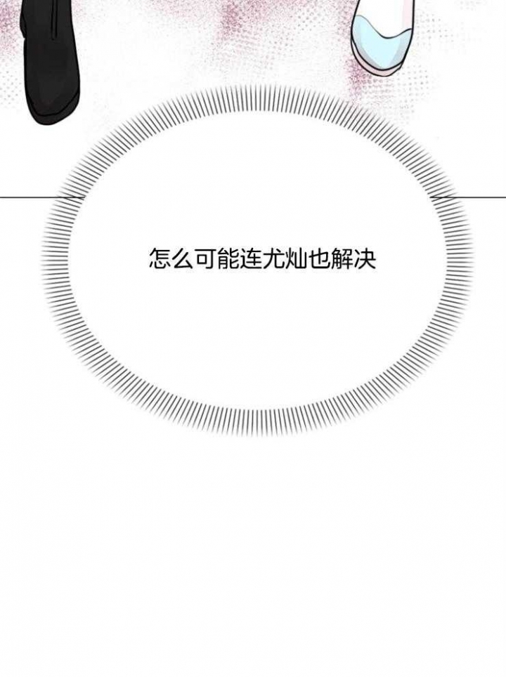 《万人迷的小透明》漫画最新章节第81话免费下拉式在线观看章节第【12】张图片