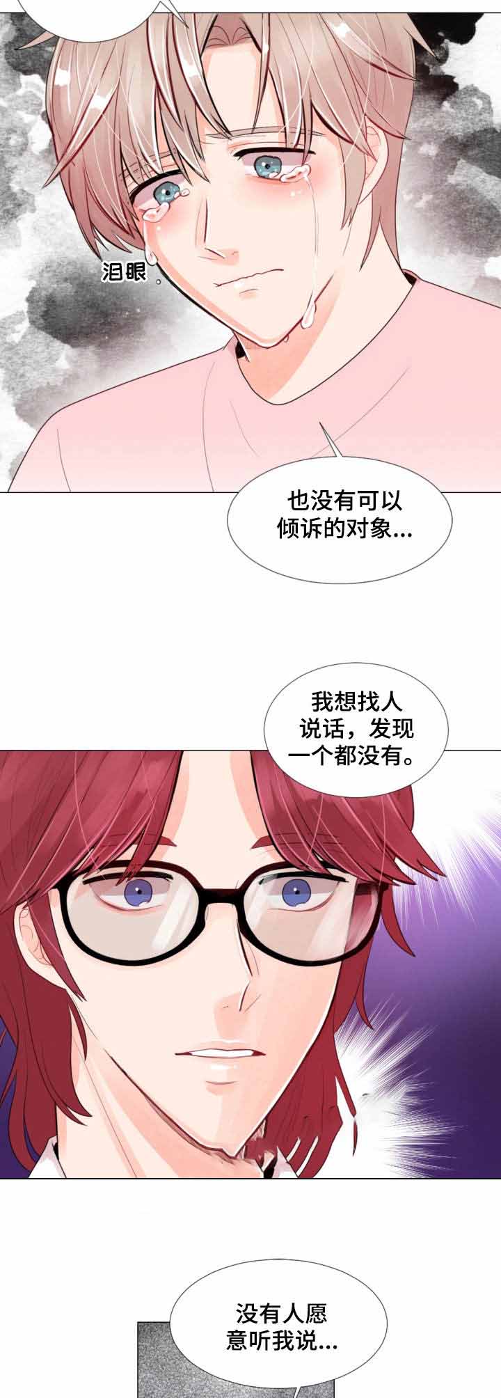 《万人迷的小透明》漫画最新章节第7话免费下拉式在线观看章节第【5】张图片