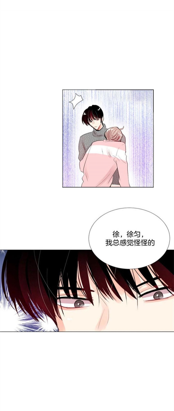 《万人迷的小透明》漫画最新章节第35话免费下拉式在线观看章节第【1】张图片