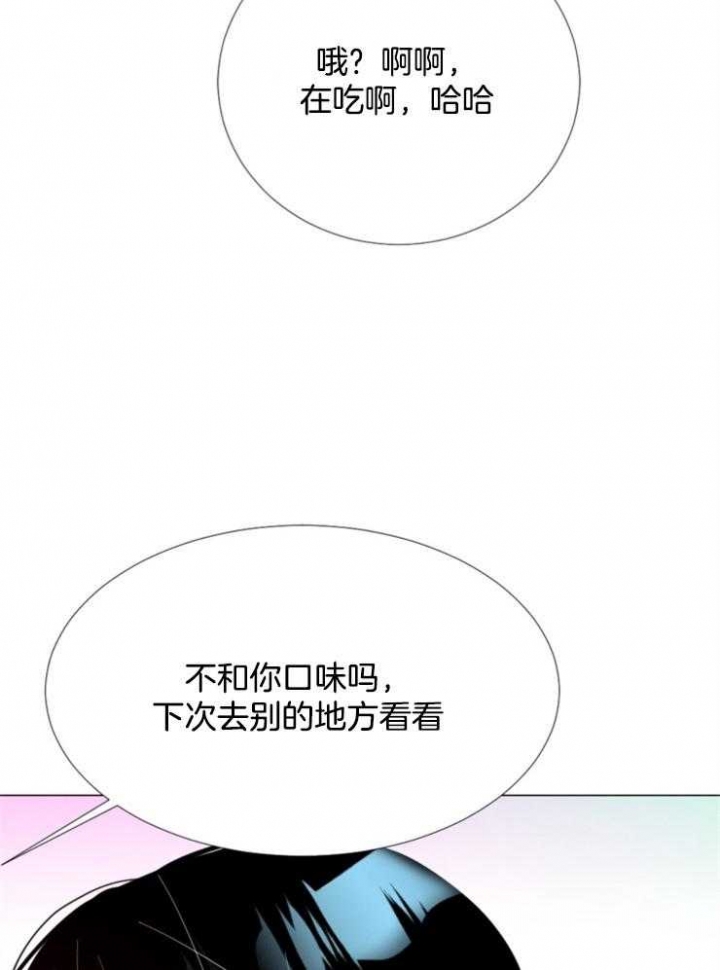 《万人迷的小透明》漫画最新章节第76话免费下拉式在线观看章节第【25】张图片