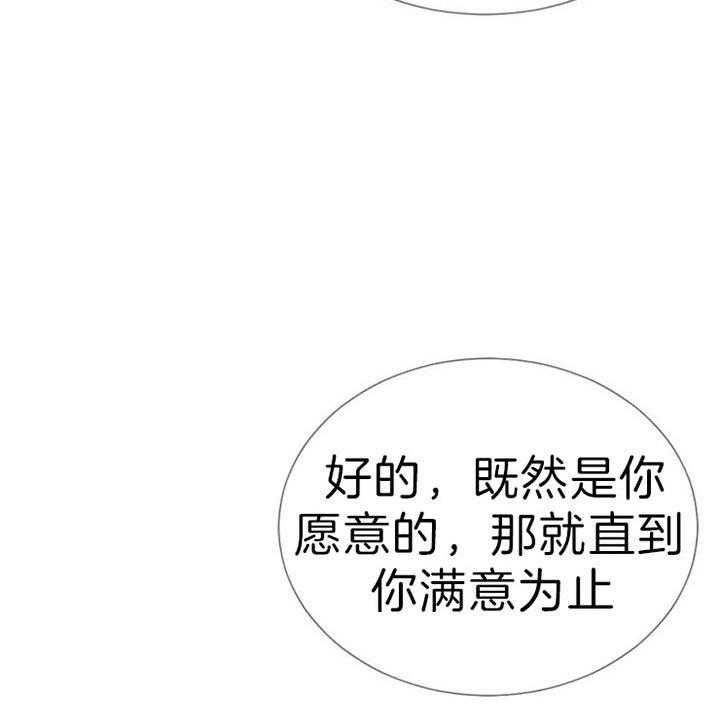 《万人迷的小透明》漫画最新章节第56话免费下拉式在线观看章节第【28】张图片