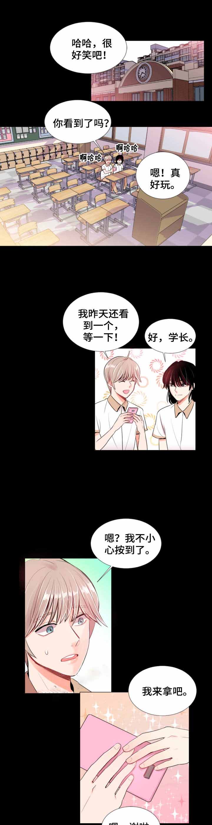 《万人迷的小透明》漫画最新章节第10话免费下拉式在线观看章节第【1】张图片