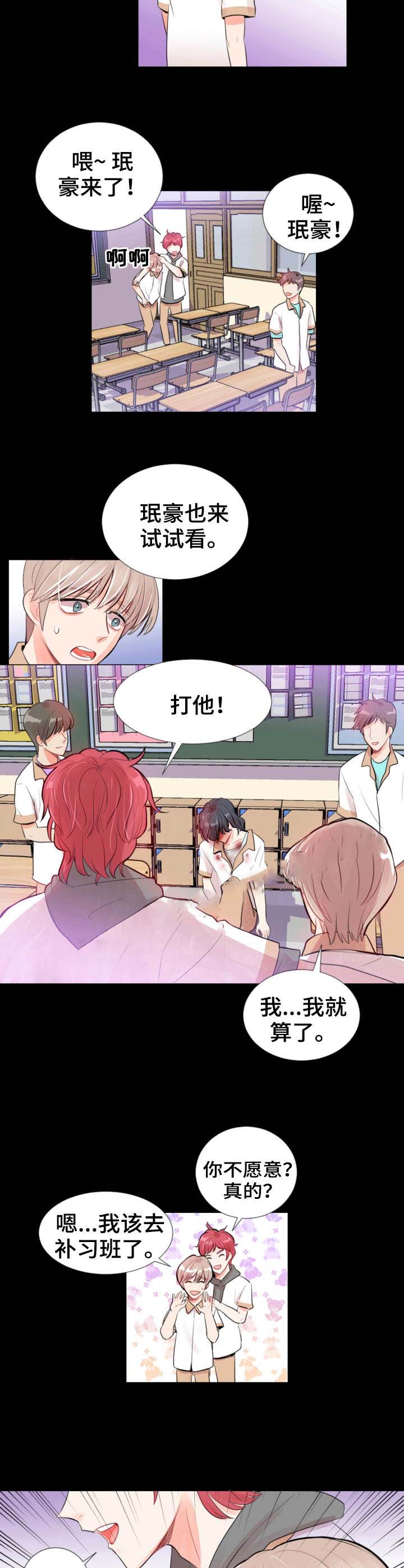 《万人迷的小透明》漫画最新章节第18话免费下拉式在线观看章节第【9】张图片