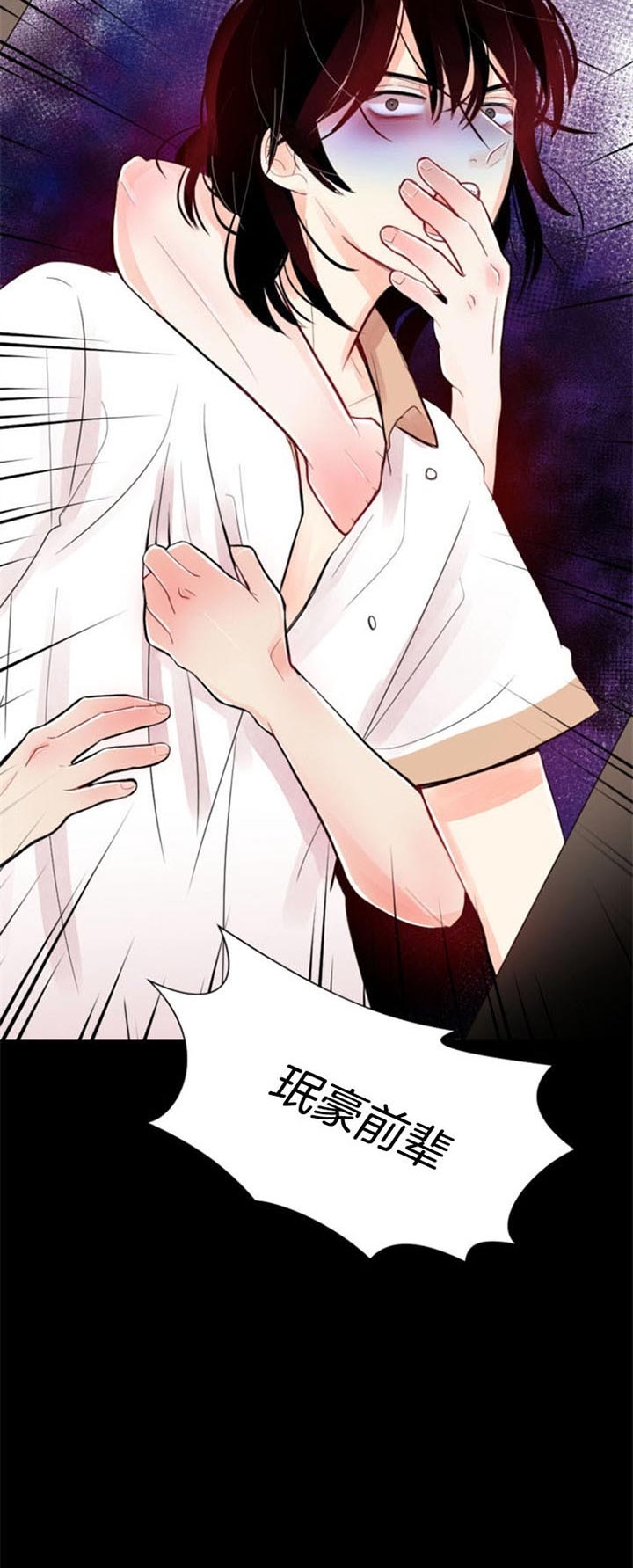 《万人迷的小透明》漫画最新章节第41话免费下拉式在线观看章节第【20】张图片
