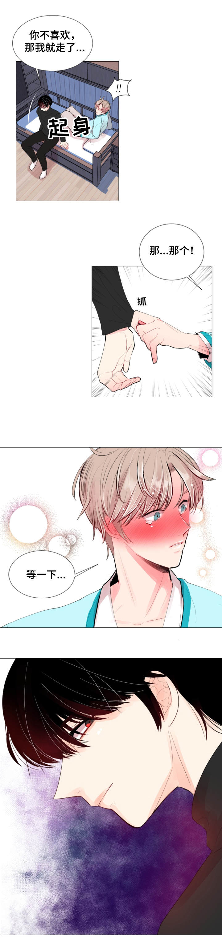 《万人迷的小透明》漫画最新章节第3话免费下拉式在线观看章节第【3】张图片