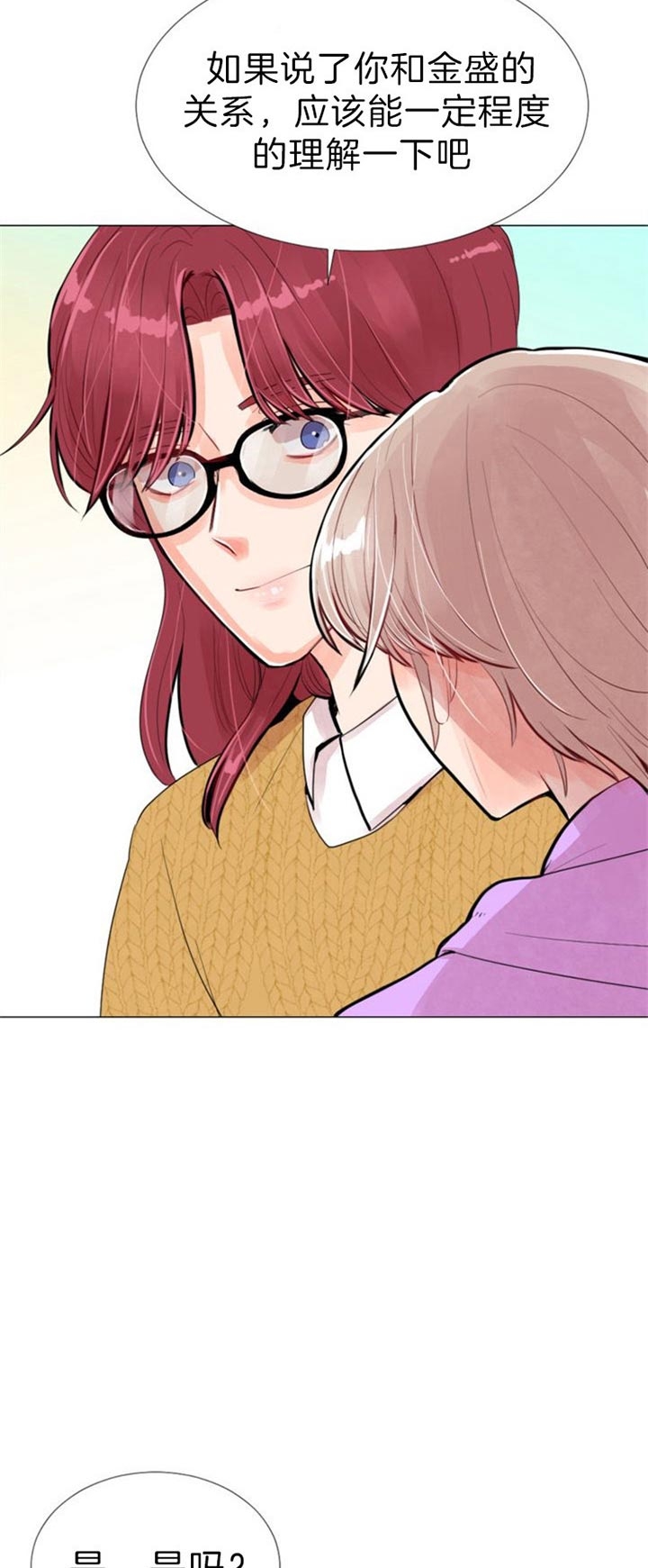 《万人迷的小透明》漫画最新章节第48话免费下拉式在线观看章节第【14】张图片