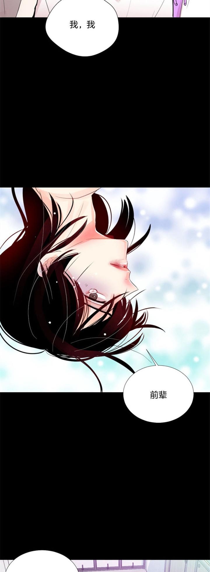 《万人迷的小透明》漫画最新章节第37话免费下拉式在线观看章节第【5】张图片