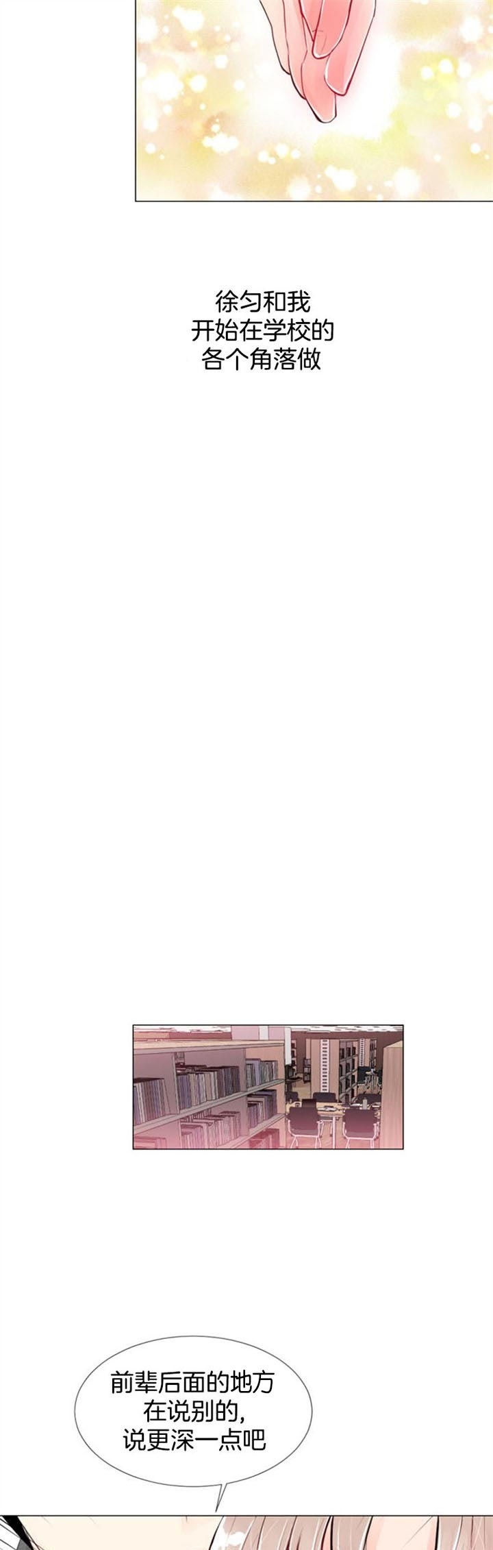 《万人迷的小透明》漫画最新章节第31话免费下拉式在线观看章节第【10】张图片