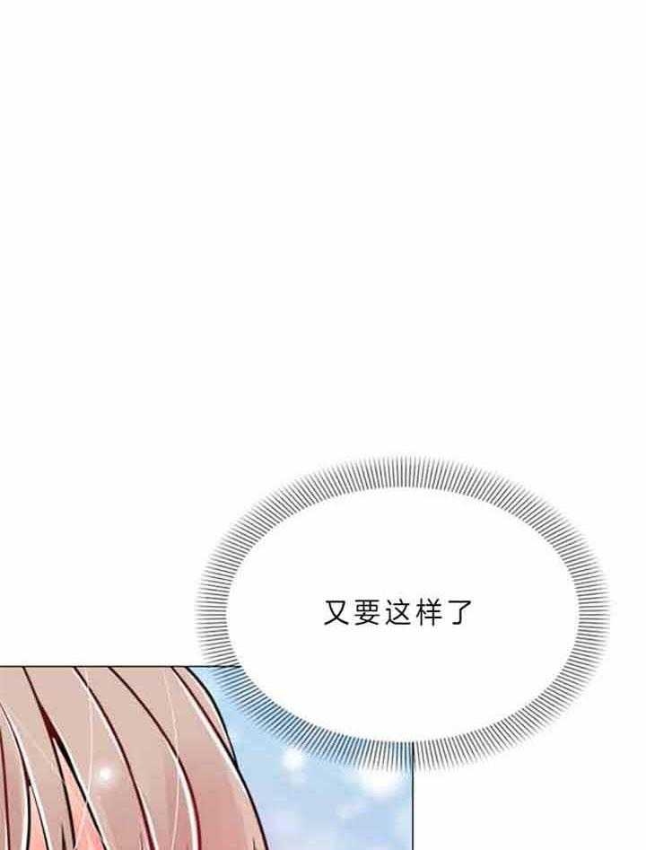 《万人迷的小透明》漫画最新章节第67话免费下拉式在线观看章节第【5】张图片
