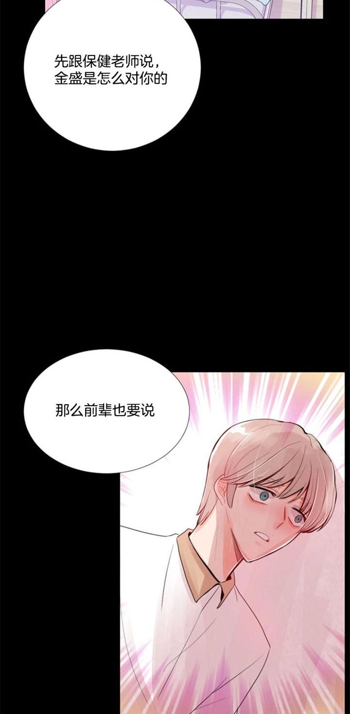 《万人迷的小透明》漫画最新章节第38话免费下拉式在线观看章节第【6】张图片