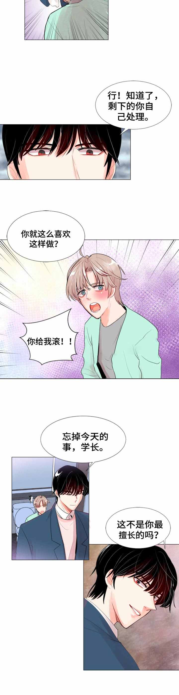 《万人迷的小透明》漫画最新章节第5话免费下拉式在线观看章节第【9】张图片