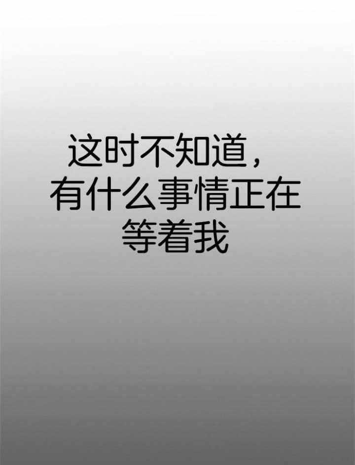 《万人迷的小透明》漫画最新章节第84话免费下拉式在线观看章节第【46】张图片