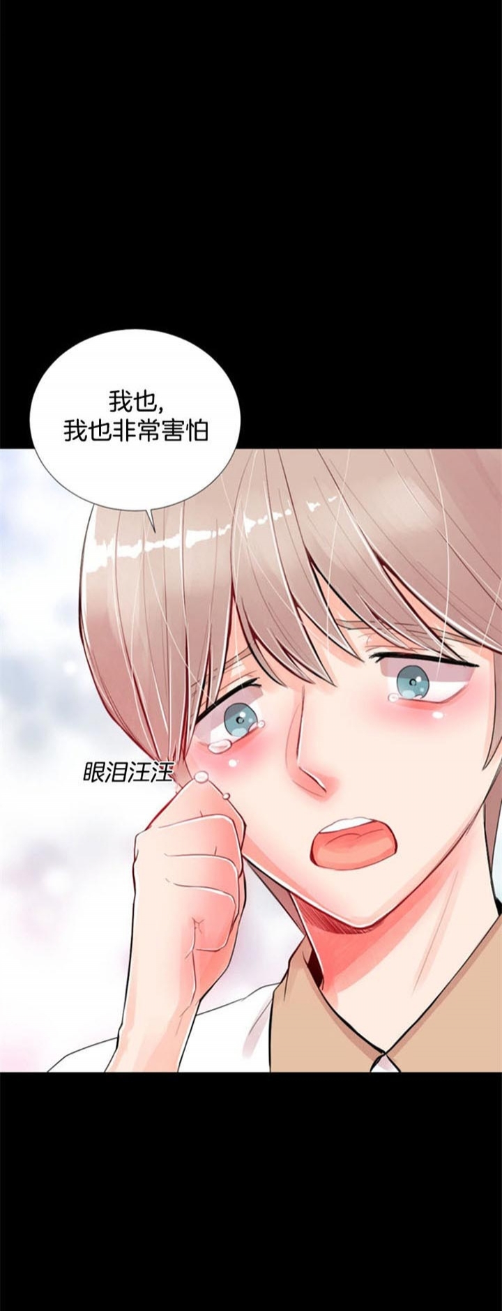 《万人迷的小透明》漫画最新章节第39话免费下拉式在线观看章节第【14】张图片