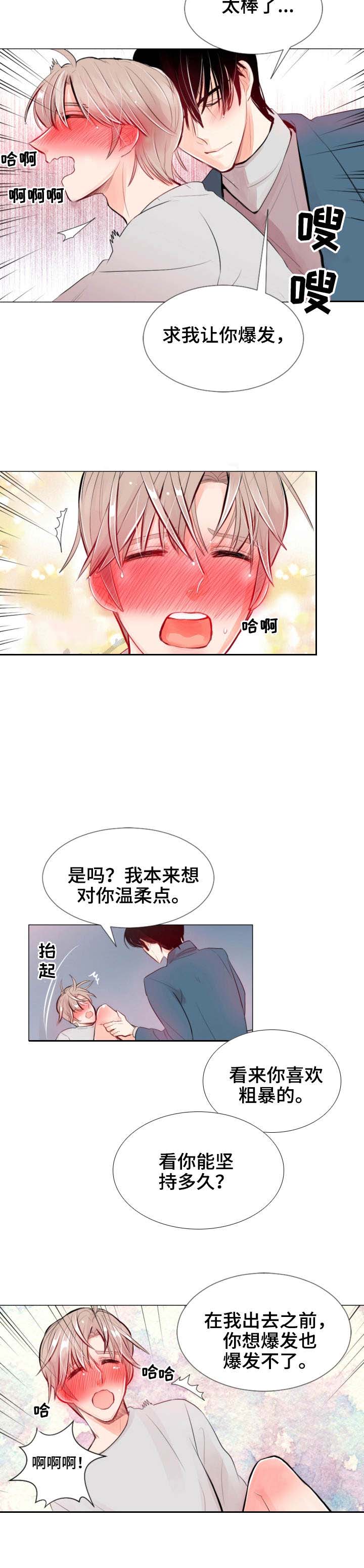 《万人迷的小透明》漫画最新章节第17话免费下拉式在线观看章节第【4】张图片