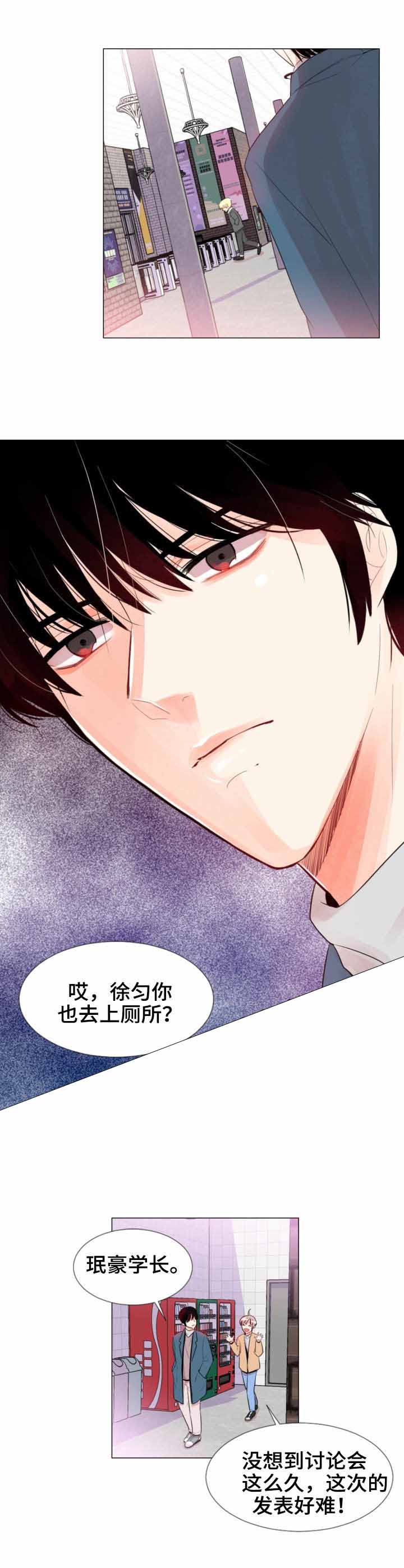 《万人迷的小透明》漫画最新章节第15话免费下拉式在线观看章节第【3】张图片