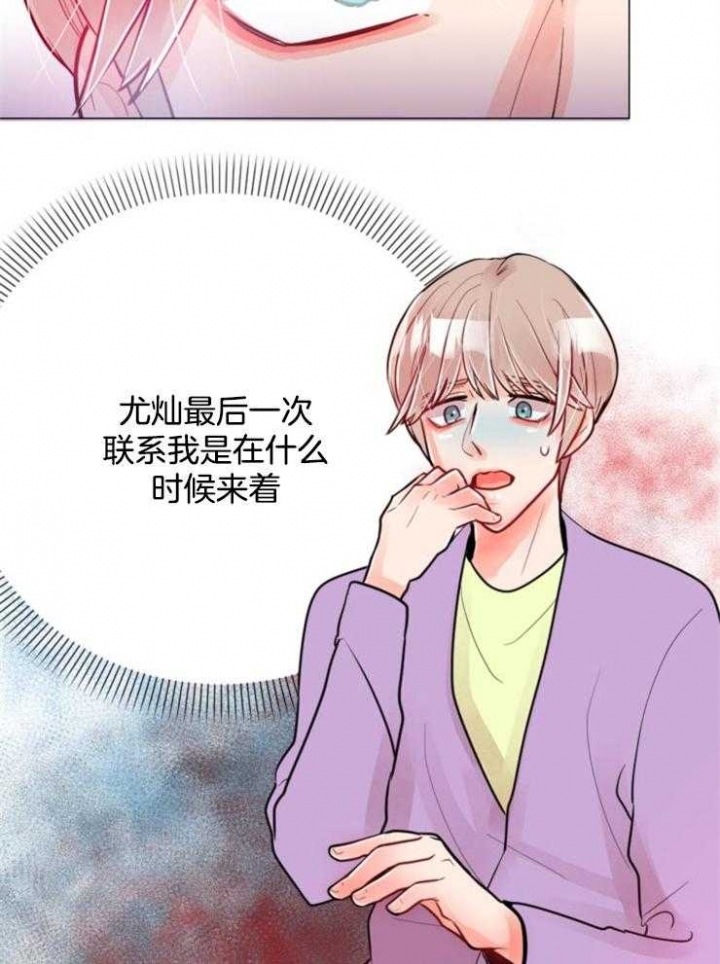 《万人迷的小透明》漫画最新章节第81话免费下拉式在线观看章节第【2】张图片