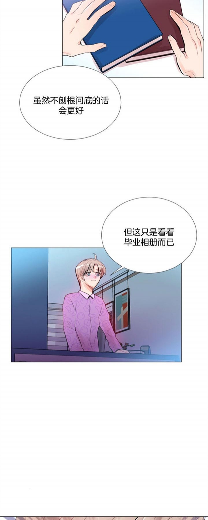 《万人迷的小透明》漫画最新章节第35话免费下拉式在线观看章节第【8】张图片