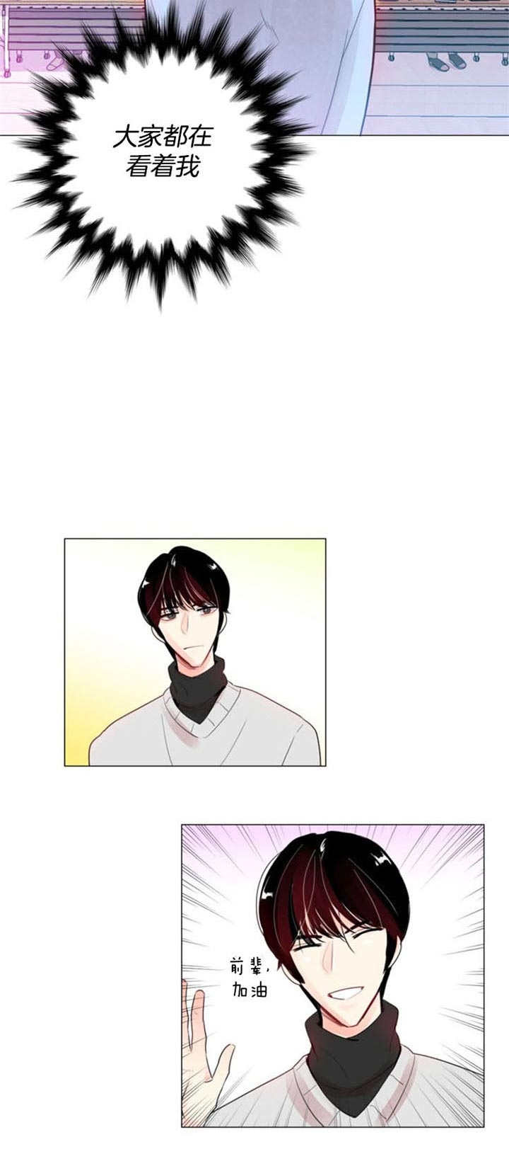 《万人迷的小透明》漫画最新章节第32话免费下拉式在线观看章节第【5】张图片