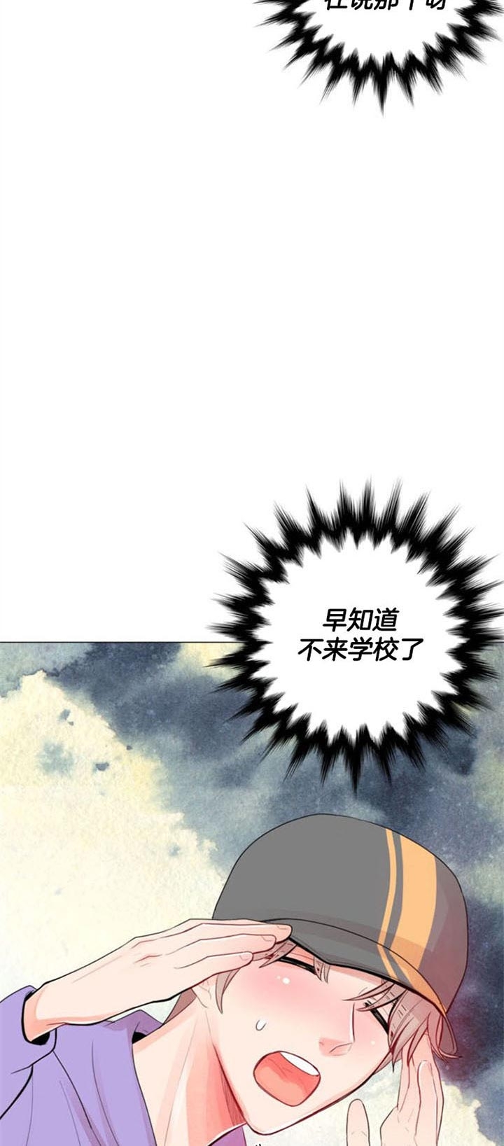 《万人迷的小透明》漫画最新章节第29话免费下拉式在线观看章节第【4】张图片