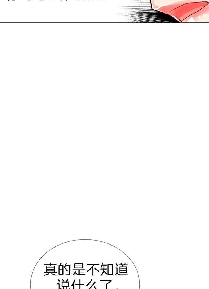 《万人迷的小透明》漫画最新章节第63话免费下拉式在线观看章节第【12】张图片