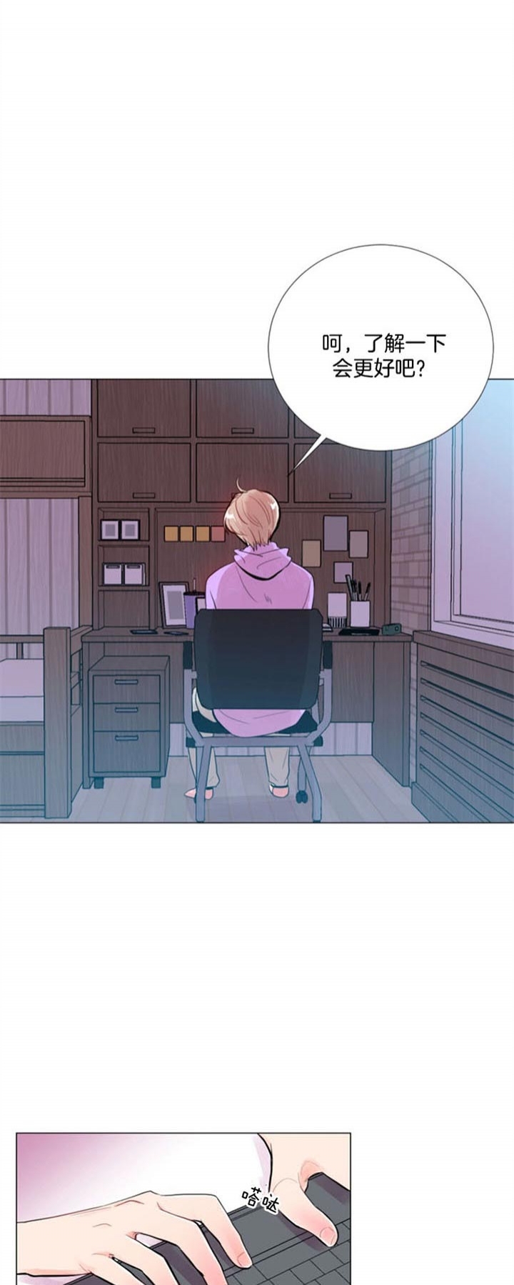 《万人迷的小透明》漫画最新章节第33话免费下拉式在线观看章节第【8】张图片