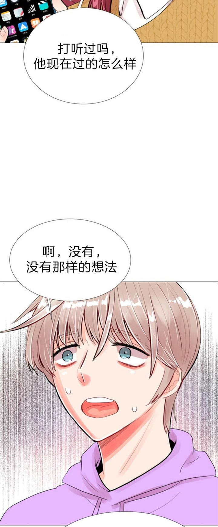 《万人迷的小透明》漫画最新章节第48话免费下拉式在线观看章节第【17】张图片