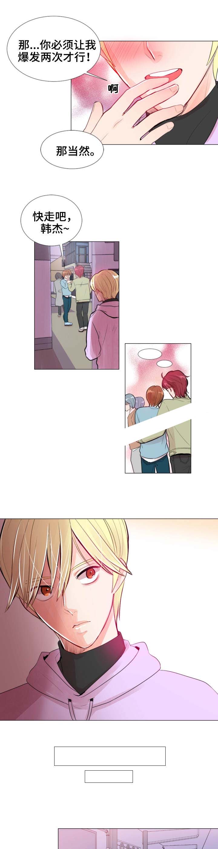 《万人迷的小透明》漫画最新章节第17话免费下拉式在线观看章节第【9】张图片